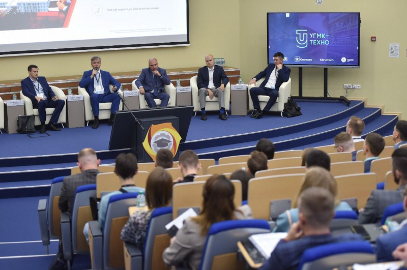 В Верхней Пышме стартовала конференция «УГМК-ТЕХНО - UMMC-ТЕСН»